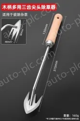 Luxury beech handle 3-tooth pointed tip weeding hook grass shovel
